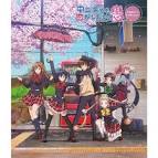 中二病でも恋がしたい！戀