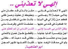 Image Result For أبو العتاهية قصائد الزهد والحكمة Math Meaningful Sufi