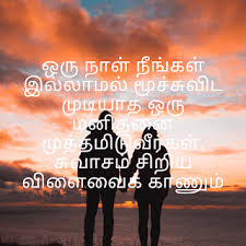 Love tamil videos, sad tamil status video, musical and lyrical another tamil status video for whatsapp. 100 Best Tamil Quotes For Love Romantic Love Quotes Image 2021