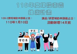 申請人請參照所屬機構之所在地，查詢相關辦法。 申請系統的開放日期，依照獎助種類區別如下： 一、各地區研討會類與出版補助類申請案件，每年受理二期申請，開放日期分別為： 三、其餘地區各類別申請案件，日期為：八月一日至十月十五日。 申請流程 Facebook