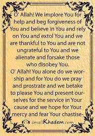 Dua In English Onthegoeasysite