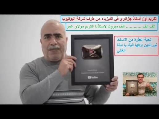 مولاي عمر