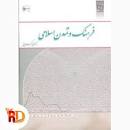 Image result for ‫خلاصه کتاب احتمالات و آمار کاربردی دلاور‬‎