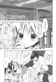 エロ漫画】女子からBL同人誌を借りたショタが興味を持ちルームメイトのアナルに指をツッコミ前立腺を刺激してアナル処女を奪ってしまう！ | エロ漫画セレブ