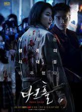 Karena untuk nonton film secret in bed with my boss full movie sub indo tidak tersedia di situs yang sudah di blokir pemerintah, yakni indoxxii. Nonton Drama Korea Terbaru Streaming Update Setiap Hari Subtitle Indonesia Dramacute