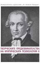 Книги от Людмил Георгиев