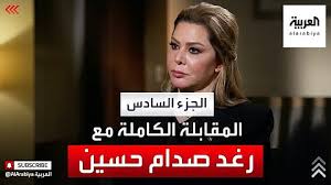 قناة «rt arabic» الفضائية هيئة إخبارية إعلامية ناطقة باللغة العربية تابعة الى مؤسسة «تي في — نوفوستي» المستقلة غير التجارية. Alarabiya Ø§Ù„Ø¹Ø±Ø¨ÙŠØ© Youtube