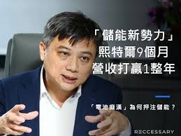 Smart Energy x AIoT 智慧能源與物聯網| Facebook