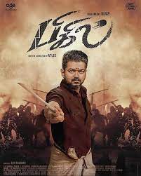 More images for vijay new movie wallpaper » Awesome Fanmade New Movie Posters Joker Wallpapers Actor Photo
