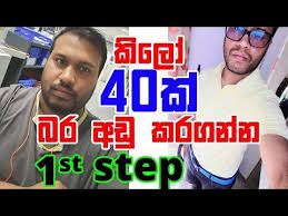 Sinhala Weight Loss Step 3 If 16 8 Omad Introduction Youtube