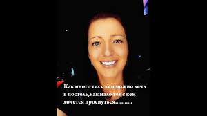 скачать видео как много тех с кем хочется проснуться Kak Mnogo Teh S Kem Mozhno Lech V Postel Kak Malo Teh S Kem Hochetsya Pro Stihi Postila