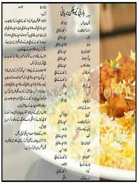 Pin By Farzana Parveen On Biryani Biryani Chicken Biryani Recipe Cooking Recipes In Urdu