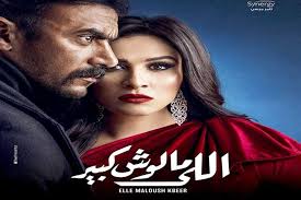 مسلسل مرايا القلب kalp aynalar تدور قصة المسلسل حول الشاب الوسيم تيمورالبيران دويماز الذي يعيش في حياة الثراء والرفاهية بلا حدود ، كل ما يريده يحصل عليه، تتهافت عليه الفتيات، يدخل في علاقة مع هذه ثم يتركها و يدخل في علاقة. Ù…ÙˆØ¹Ø¯ Ø¹Ø±Ø¶ Ù…Ø³Ù„Ø³Ù„ Ø§Ù„Ù„ÙŠ Ù…Ø§Ù„ÙˆØ´ ÙƒØ¨ÙŠØ± ÙˆØ§Ù„Ù‚Ù†Ø§Ø© Ø§Ù„Ù†Ø§Ù‚Ù„Ø© Ø§Ù„Ù…ØµØ±ÙŠ Ø§Ù„ÙŠÙˆÙ…