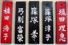 Japanese rarely have more than one given name. How Do Japanese Names Work
