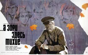 Кто снимался и какую роль играл. A Zori Zdes Tihie Film 1972 Vikipediya