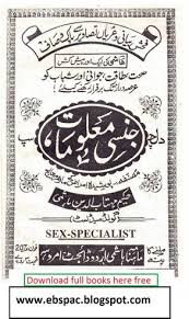 Adventures of huckleberry finn, the by mark twain. Khanbooks Jinsi Maloomat Urdu Book By Hakeem Mahtab Uddin Hashmi Pdf Free Download