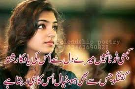 Urdu sexiest poetry allama iqbal poetry in urdu for students sufiana poetry in urdu alone poetry in urdu barish poetry in urdu ramadan poetry in urdu attitude poetry in urdu attitude urdu poetry december poetry in urdu allah. Friendship Poetry Home Facebook
