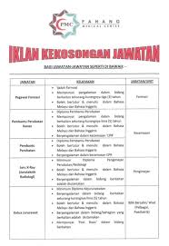 Kerja kosong jabatan peguam negara. Kuantan Jawatan Kosong Kini Dibuka Pahang Medical Facebook