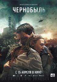 Brave men and women act heroically to mitigate catastrophic damage when the chernobyl nuclear power plant suffers a nuclear accident on april 26, 1986. Chernobyl Abyss 2021 Imdb