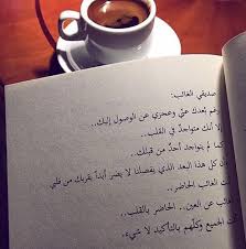 صديقي الغائب Picture Quotes Sweet Words Flirting Quotes
