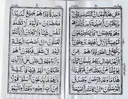 Surah yaseen + urdu (offline) touch or click on the images to load like an app. Bundle Of 5 Surah Yasin Yaseen Arabic Text Only Printed On Plastic A5 Size 9 99 Picclick Uk