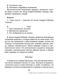 проект 3 класс по русскому языку рассказ о слове 42 534x700 205kb Strategii Obucheniya Shkolniki Dnevnik