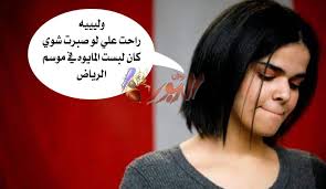 تركي آل الشيخ يبشر الفتيات لبس الشورت القصير ليس من مخالفات الذوق العام في السعودية متابعات
