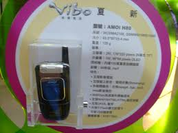 Amoi H80 | Justin Lee