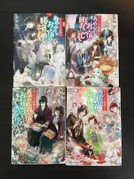 Kakuriyo Novel Volumes 7-11 Heavy Spoilers