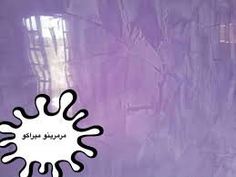 مرمرينو ميراكو دهان ديكوري ذات ملمع شركة ميراكو سيدار Facebook