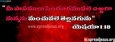 Send a marriage quotes in telugu everyday for your friends and family to remind your love for them always. Pin On Bible Verses Quotes