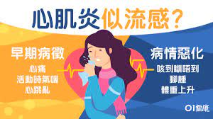 Definition from wiktionary, the free dictionary. å¿ƒè‡Ÿç—… å¿ƒè‚Œç‚ŽåˆæœŸç—…å¾µä¼¼æµæ„Ÿè¡Œè·¯æ°£å–˜æ™šä¸Šå'³é†'æœ‰çŒæ­»é¢¨éšª é¦™æ¸¯01 å¥åº·