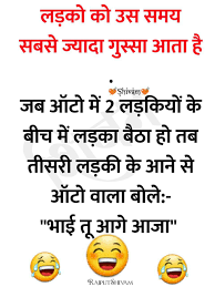 Pin By Shivam On Jokes Fun Quotes Funny Funny Quotes Funny Messages