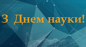 16.05, 07:55 сьогодні деякі вулиці рівного залишаться без світла 16.05, 07:40 у неділю в рівному короткочасний дощ 15.05, 20:20 у вихідний, 16 травня, деякі вулиці рівного залишаться без світла U Sumdu Vidsvyatkuvali Den Nauki Onlajn Ta Vidznachili Krashih Naukovciv Sumskij Derzhavnij Universitet
