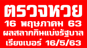 Jun 16, 2020 · ตรวจสลากกินแบ่งรัฐบาล ตรวจหวย 16 มิถุนายน 2563 ตรวจหวย ผลสลาก. à¸•à¸£à¸§à¸ˆà¸«à¸§à¸¢ 16 05 63 à¸œà¸¥à¸ªà¸¥à¸²à¸à¸ à¸™à¹à¸š à¸‡à¸£ à¸à¸šà¸²à¸¥à¸§ à¸™à¸™ 16 05 63 à¹€à¸£ à¸¢à¸‡à¹€à¸šà¸­à¸£ 16à¸žà¸¤à¸©à¸ à¸²à¸„à¸¡63 à¸œà¸¥à¸«à¸§à¸¢ 16 5 63 à¸œà¸¥à¸«à¸§à¸¢à¸§ à¸™à¸™ à¸œà¸¥à¸ªà¸¥à¸²à¸à¸ à¸™à¹à¸š à¸‡à¸£ à¸à¸šà¸²à¸¥à¸§ à¸™à¸™ à¸•à¸£à¸§à¸ˆà¸ªà¸¥à¸²à¸ à¸™à¹à¸š à¸‡à¸£ à¸à¸šà¸²à¸¥à¸§ à¸™à¸™ à¸œà¸¥à¸«à¸§à¸¢à¸§ à¸™à¸™ à¹€à¸£ à¸¢à¸‡à¹€à¸šà¸­à¸£ Tewan News