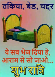 Best 151+ motivational inspirational quotes and thoughts in hindi also read suvichar in hindi aaj ka vichar by popular leader motivational quotes in hindi. Good Night Good Night Images Hd Good Night Messages Good Night Love Images
