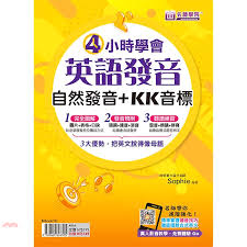 Phonetic spelling is an ambiguous term. å¯°å®‡çŸ¥è­˜ 4å°æ™‚å­¸æœƒè‹±èªžç™¼éŸ³ è‡ªç„¶ç™¼éŸ³ KkéŸ³æ¨™ 9æŠ˜ Shopee Malaysia