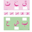 elif ba okuma kartlari hazirlama egitim egitim faaliyetleri okul oncesi calisma cizelgeleri