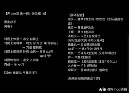 阴阳师斗技】离吞千体系(图文版)✨ (真•无一速)(真•后手)[一速2_来自大神阴阳师圈子_Prince班崎