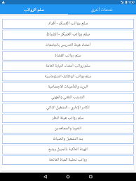 أعلنت المؤسسة ممثلة بإدارة التدريب بالإدارة العامة للموارد البشرية عن 27 الف مقعد تدريبي. Ø±ÙˆØ§ØªØ¨ Ø§Ù„Ù…Ø¤Ø³Ø³Ø© Ø§Ù„Ø¹Ø§Ù…Ø© Ù„Ù„ØªØ¯Ø±ÙŠØ¨ Ø§Ù„ØªÙ‚Ù†ÙŠ ÙˆØ§Ù„Ù…Ù‡Ù†ÙŠ Al Ilmu 12
