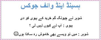 Desi jokes, free funny pakistani urdu jokes, funny jokes, funny urdu jokes, funny, jokes in urdu, jokes, latefey, pakistan jokes panjabi jokes, roman urdu jokes, sardar jokes, urdu latifa, urdu latifay. Funny Urdu Jokes Funny Pictures Pic 4 Pk Photo Sharing