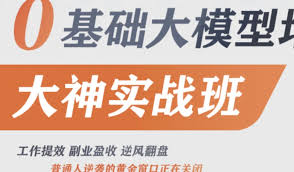 AI智能体+大模型产品经理实战营(超清完结) - 独角兽资源站