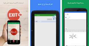 افضل برنامج ترجمة بدون انترنت للاندرويد للموبايل