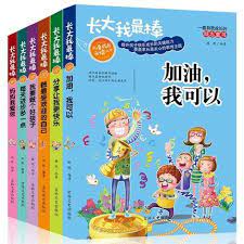 长大我最棒系列全6册青少年读物7 8 9 10 12 15岁儿童文学书籍童书励志的小说六三四五年级小学生课外书必读少儿图书故事书畅销书
