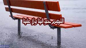 ادعية عند نزول المطر مكتوبة علي صور صور مطر مع عبارات وادعية outdoor decor outdoor furniture decor