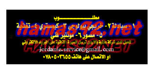 وظائف شاغرة فى الاردن اعلانات وظائف جريدة الدستور الاردنية اليوم 1 4 2015 Neon Signs