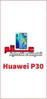 افضل خلفيات هواوي Wallpapers For Mobile Huawei P30 Mobile Wallpaper Huawei Wallpaper
