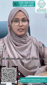 🌿 Your Health Starts with Nutrition!, 📞 Book your FREE consultation now  with our Nutrition Specialist at Marhaba Medical Center