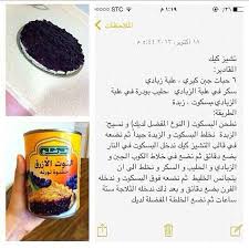 تشيز كيك Food And Drink Arabic Sweets Recipe Organization
