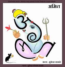 Logo Akshar Roop Ganesh All Name Brajesh À¤¬ À¤ À¤¶ Send Me Akshar Roop Ganesh Widapark Once you have setup a g suite account, you might want to change a user's username or display name. logo akshar roop ganesh all name